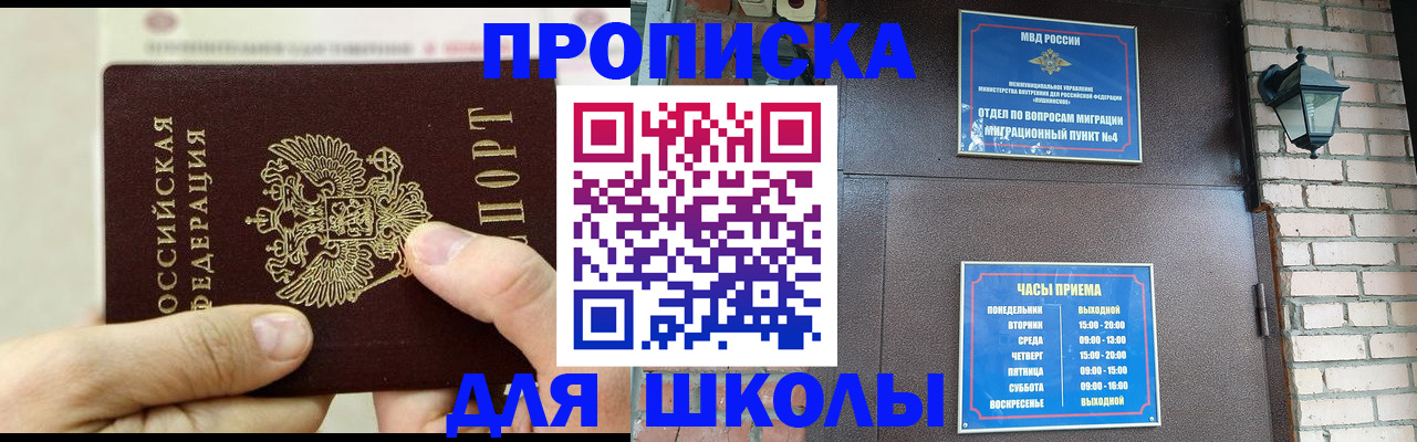 прописка в квартире в Вилюйске