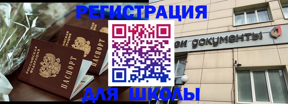 прописка в квартире в Вилюйске